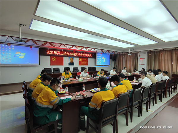 永州永利欢喜娱人城举行2021年员工子女本科奖学金发放仪式——：剌份费ё印白持玖柙，金榜题名”