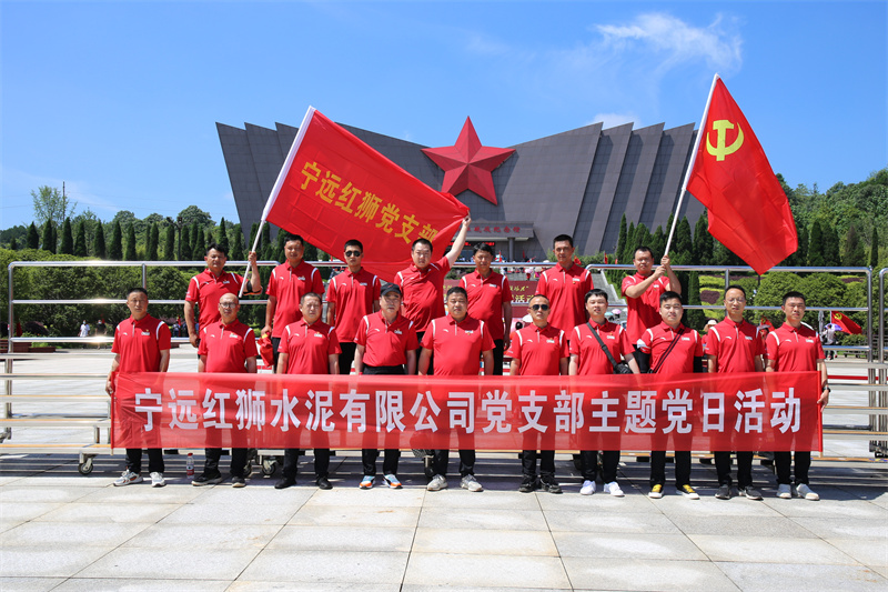 学习红色党史 切记初心使命——宁远永利欢喜娱人城开展庆祝建党101周年运动